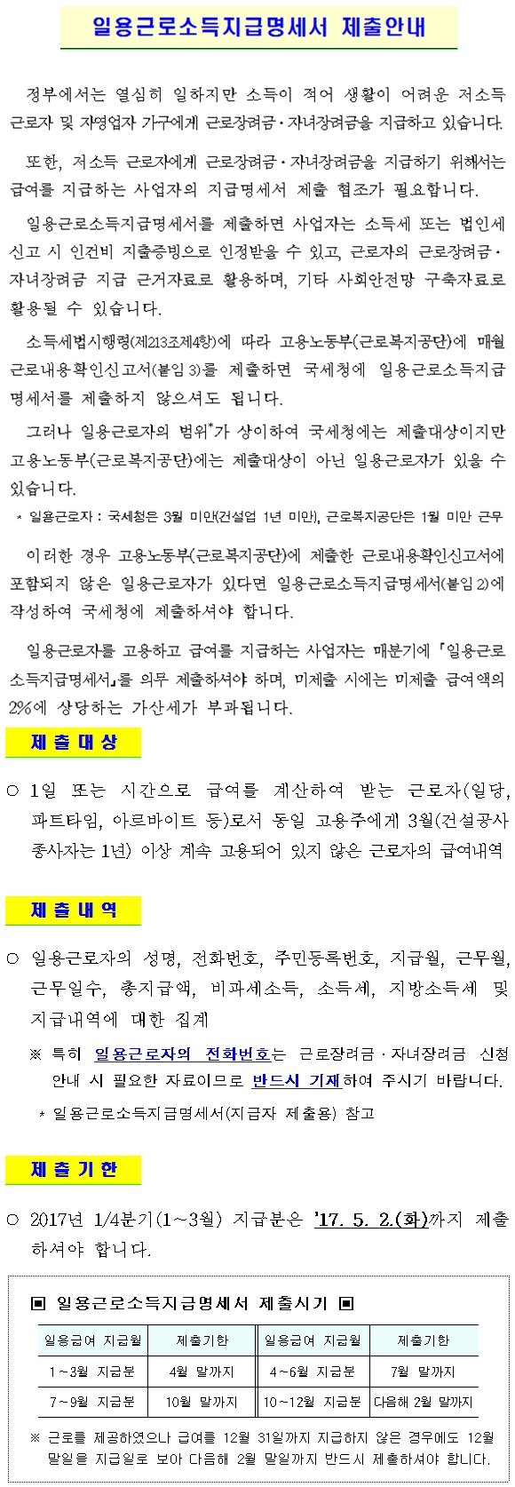 일용근로소득지급명세서 제.jpg